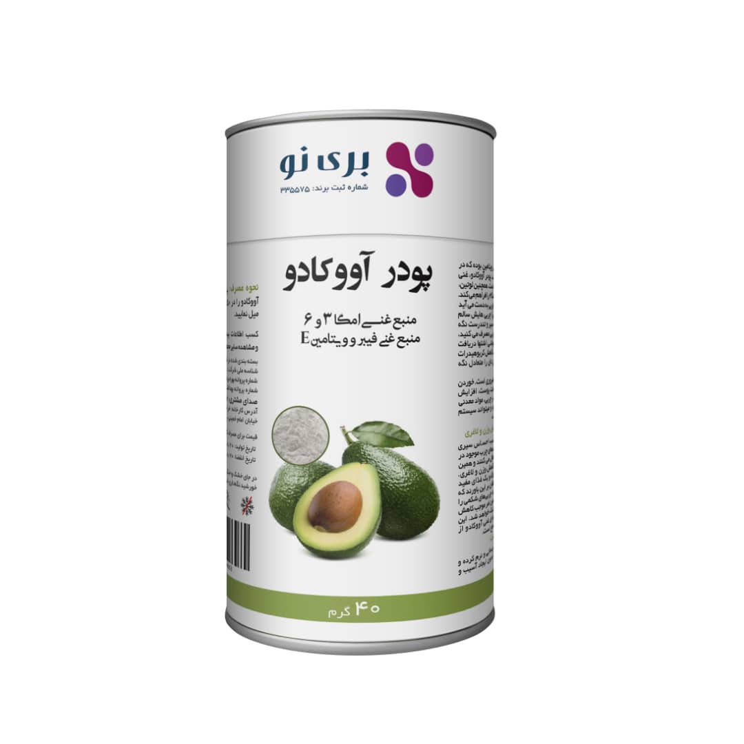 پودر آووکادو بری نو پودر آووکادو بری نو