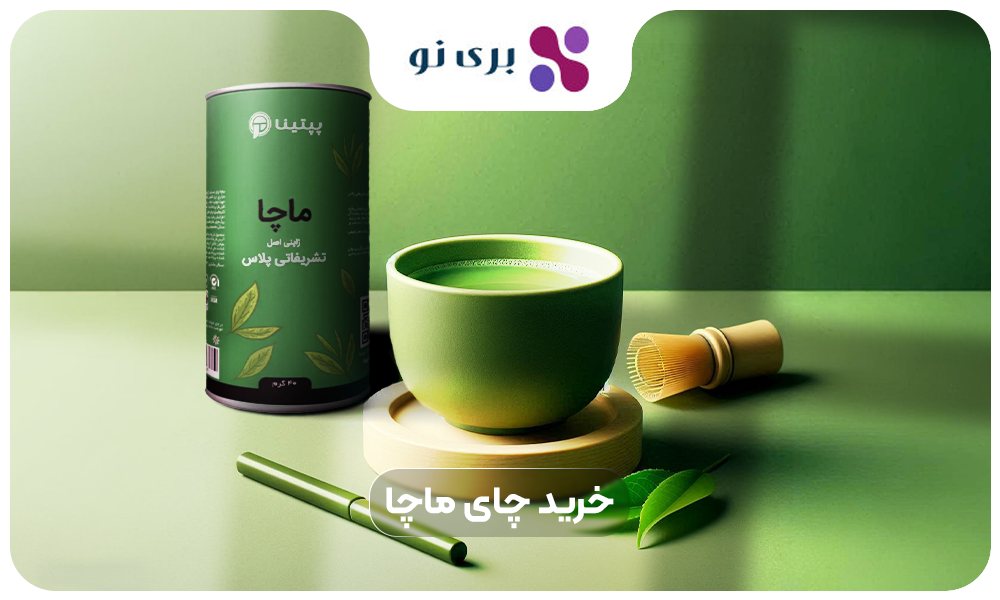 خرید چای ماچا