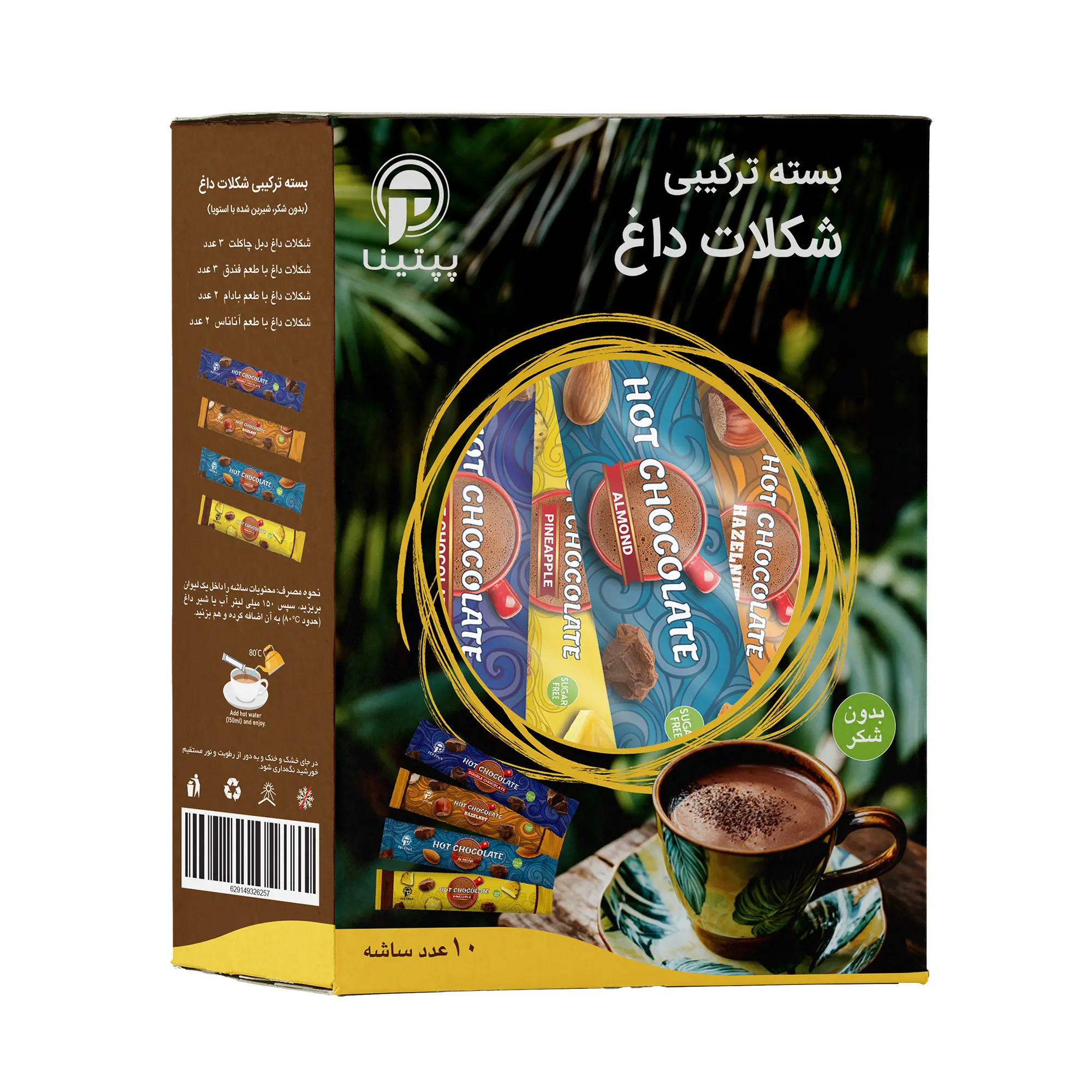 Peptina - Variety Pack Hot Chocolate - 10x Box Mockup-761x800 بسته ترکیبی شکلات داغ پپتینا