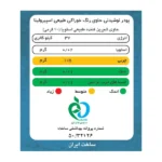 بلو لته پپتینا قوطی 100 گرمی - Image 3