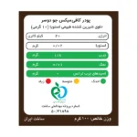 کافی میکس جو دو سر پپتینا بسته 10 ساشه‌ای - Image 3